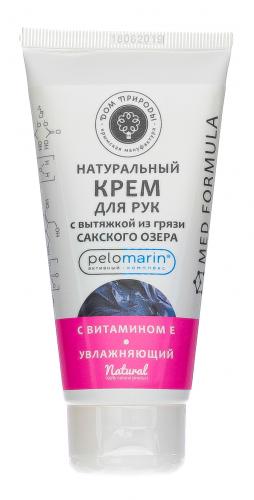 Увлажняющий крем для рук с витамином Е, 70 г (), фото-2