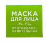 Маска противовоспалительная для проблемной кожи на основе бело-голубой глины, 30г*10шт