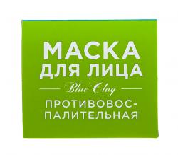 Маска противовоспалительная для проблемной кожи на основе бело-голубой глины, 30г*10шт