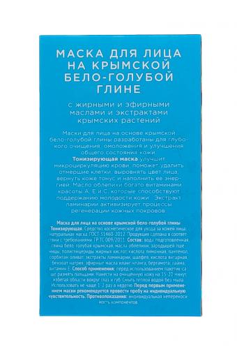 Маска противовоспалительная для проблемной кожи на основе бело-голубой глины, 30г*10шт (), фото-9
