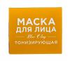 Маска тонизирующая для нормальной и комбинированной кожи на основе бело-голубой глины, 30 г*10шт