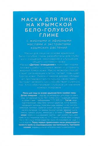 Маска тонизирующая для нормальной и комбинированной кожи на основе бело-голубой глины, 30 г*10шт (Дом природы, ), фото-5