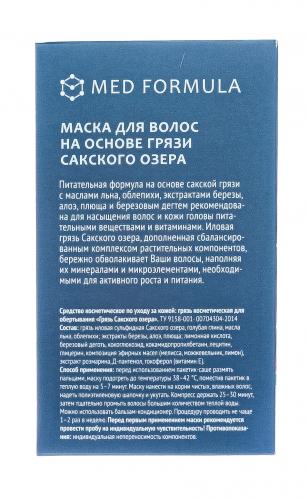 Маска для волос на основе грязи Сакского озера VITALITY-КОМПЛЕКС, 30г*10шт (), фото-5