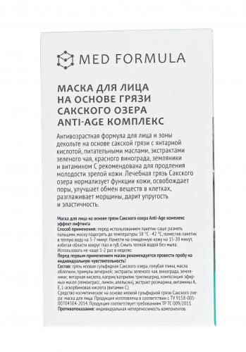 Маска для лица &quot;Anti Age-комплекс&quot; на основе грязи Сакского озера, 30г*10шт (Дом природы, ), фото-5