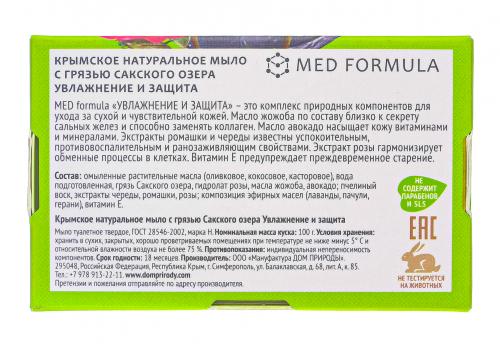 Мыло &quot;Увлажнение и защита&quot; на основе грязи Сакского озера, 100 г (Дом природы, ), фото-3