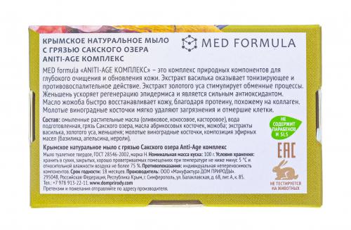 Мыло &quot;Anti-age-комплекс&quot; на основе грязи Сакского озера, 100 г (), фото-3