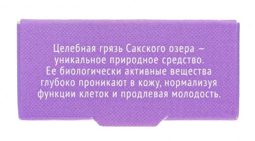 Мыло &quot;Анти-акне&quot;на основе грязи Сакского озера, 100 г (), фото-7