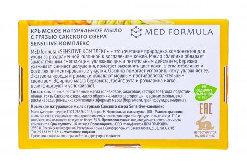 Мыло &quot;Sensitive-комплекс&quot; на основе грязи Сакского озера, 100 г (), фото-4