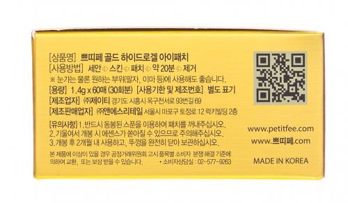 Патчи для глаз гидрогелевые с золотом Gold Hydrogel Eye Patch, 60 шт х 1,4 г (Eye Patch), фото-5