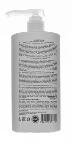 Оллин Энергетический шампунь против выпадения волос, 750 мл (Ollin Professional, Уход за волосами, BioNika), фото-3