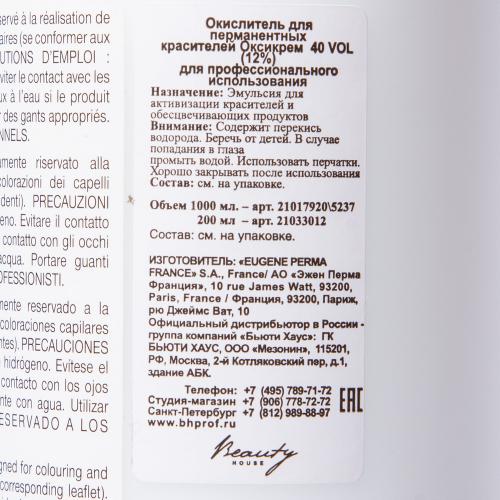 Окислитель  для перманентных красителей и линии &quot;Солярис&quot;, 12%, 1000 мл (Oxycrem), фото-4