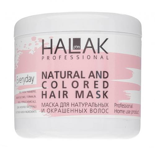 Халак Профешнл Маска для натуральных и окрашенных волос, 50 мл (Halak Professional, Everyday Natural And Colored Hair)