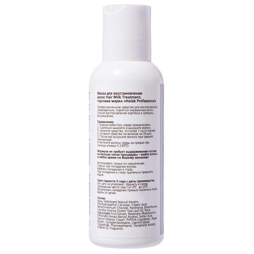 Маска для восстановления волос Apple Keratin Mask, 100 мл (Apple Keratin), фото-2