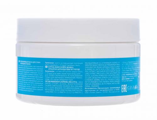 Тефия Увлажняющая маска для сухих и вьющихся волос 250 мл (Tefia, MyCare, Moisture), фото-3