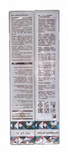 Набор Масло для волос &quot;Таитянский Монои&quot;, 19 мл*2 шт. (Таитянский моной), фото-3