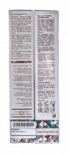 Набор Масло для волос &quot;Таитянский Монои&quot;, 19 мл*2 шт. (Таитянский моной), фото-5