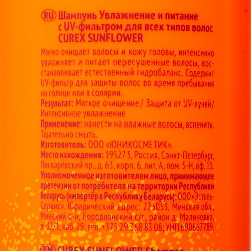 Эстель Шампунь-защита от солнца для всех типов волос, 300 мл (Estel Professional, Curex, SunFlower), фото-4