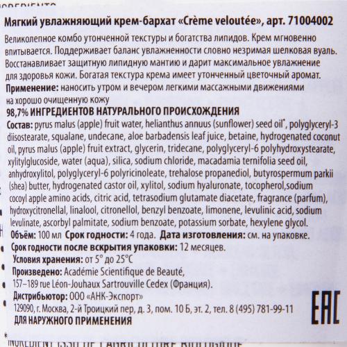 Академи Мягкий увлажняющий крем-бархат, 100 мл (Academie, Academie Visage - нормальная кожа), фото-3