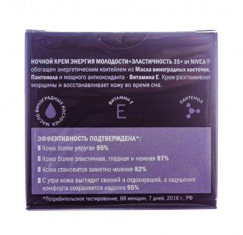 Ночной крем Энергия Молодости 55+, 50 мл (Уход за лицом), фото-4