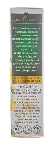 Крем для век &quot;Арника и жимолость&quot; от 45 лет, 20 мл (), фото-3