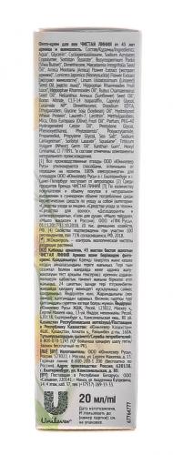 Крем для век &quot;Арника и жимолость&quot; от 45 лет, 20 мл (), фото-5
