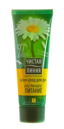 Крем для рук Нежное Питание с Ромашкой 75 мл ()