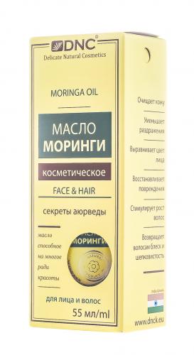 Масло Моринги, 55 мл (DNC, Лицо), фото-7