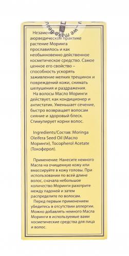 Масло Моринги, 55 мл (DNC, Лицо), фото-9