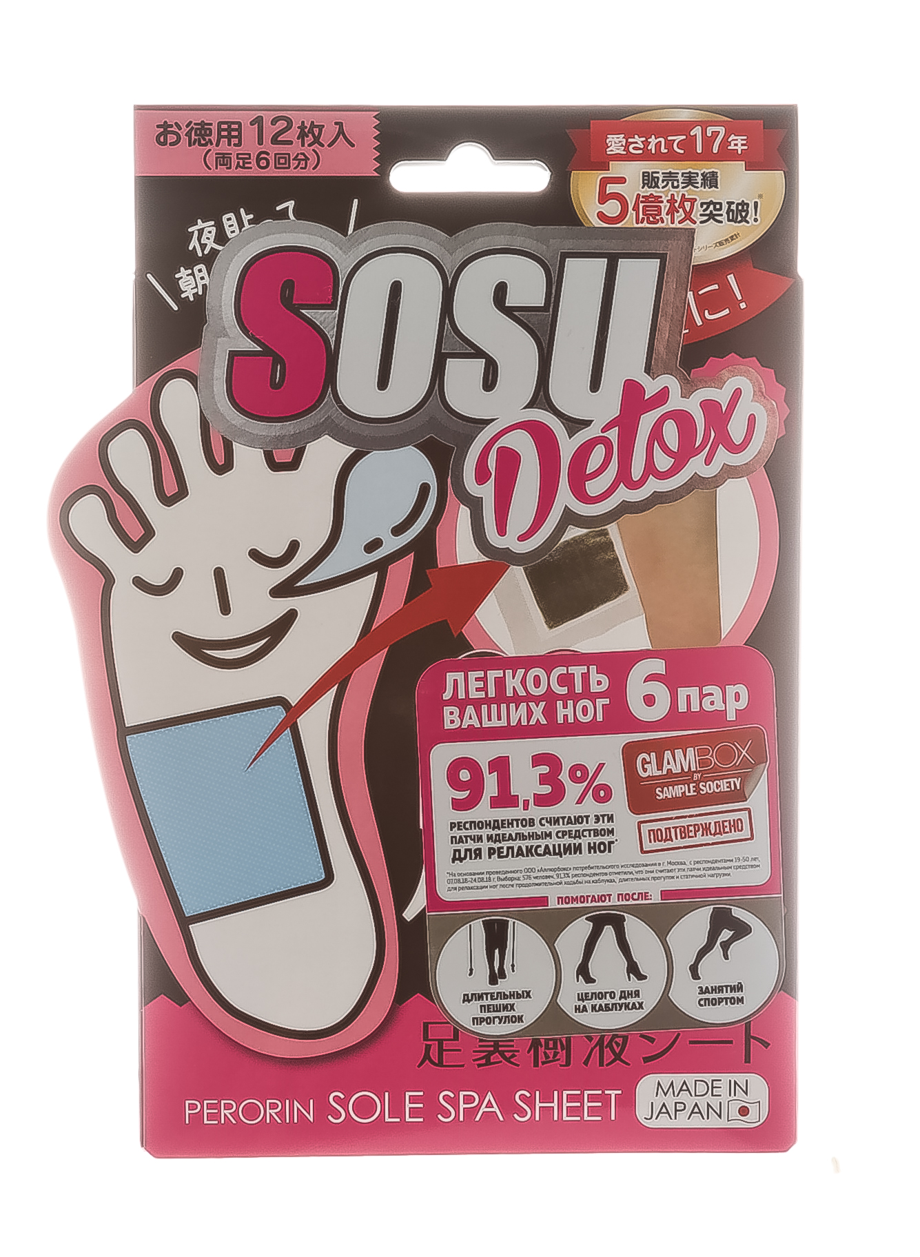 

Sosu Патчи Detox для ног с ароматом полыни, 6 пар (Sosu, Патчи)