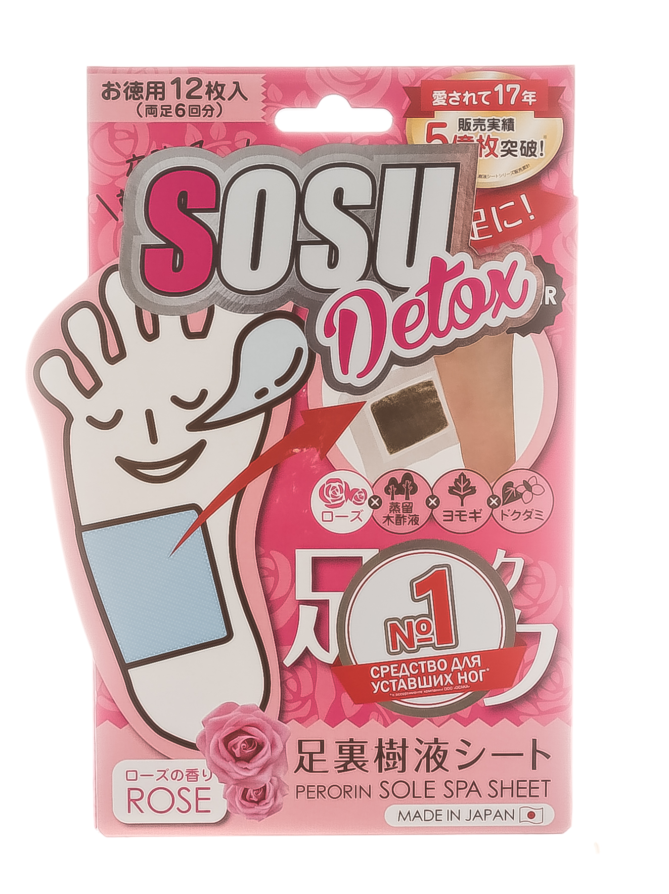 

Sosu Патчи Detox для ног с ароматом розы, 6 пар (Sosu, Патчи)