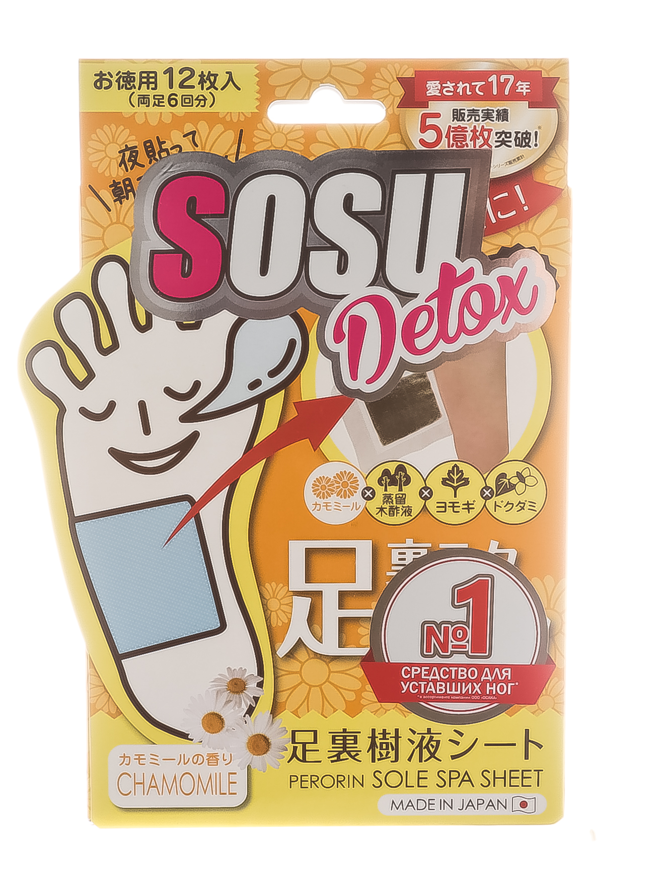 

Sosu Патчи Detox для ног с ароматом ромашки, 6 пар (Sosu, Патчи)