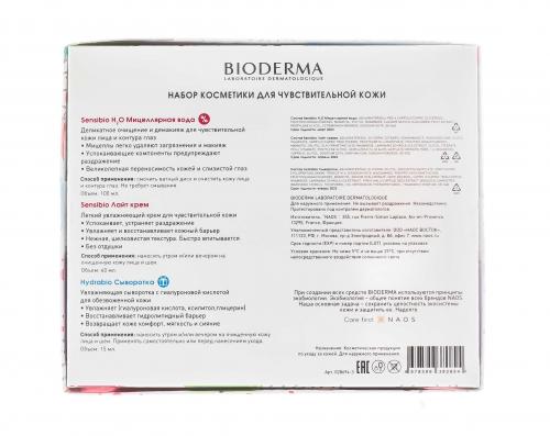 Биодерма Праздничный набор для чувствительной кожи Sensibio (Мицеллярная вода, 100 мл + Крем Лайт, 40 мл + Сыворотка Гидрабио, 15 мл) (Bioderma, Sensibio), фото-4