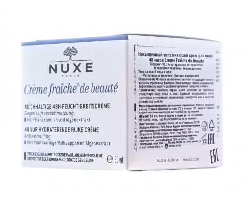 Нюкс Насыщенный увлажняющий крем для лица 48 часов Moisturising Cream 48H Anti-pollution, 50 мл (Nuxe, Creme Fraiche de beaute), фото-4