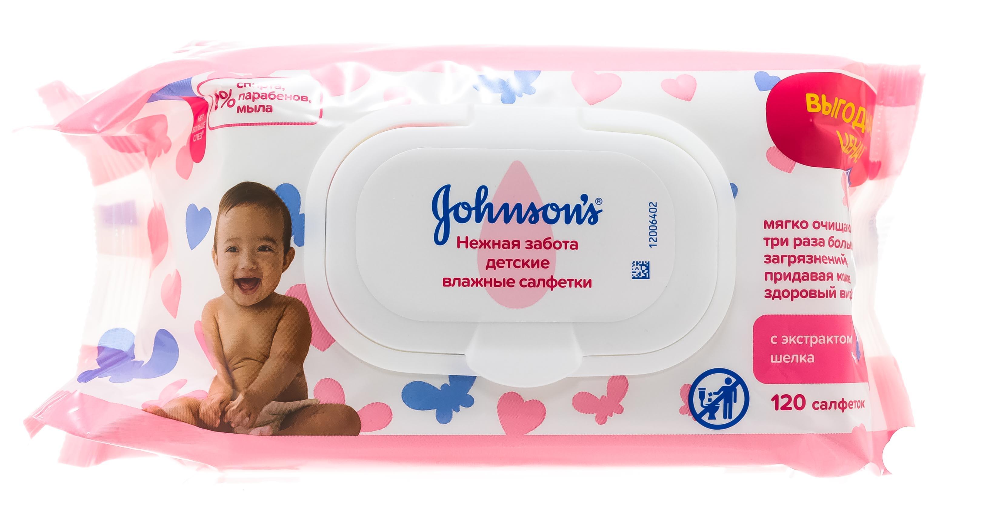 

Johnsons Детские влажные салфетки «Нежная забота», 120 шт (Johnsons, Для тела)