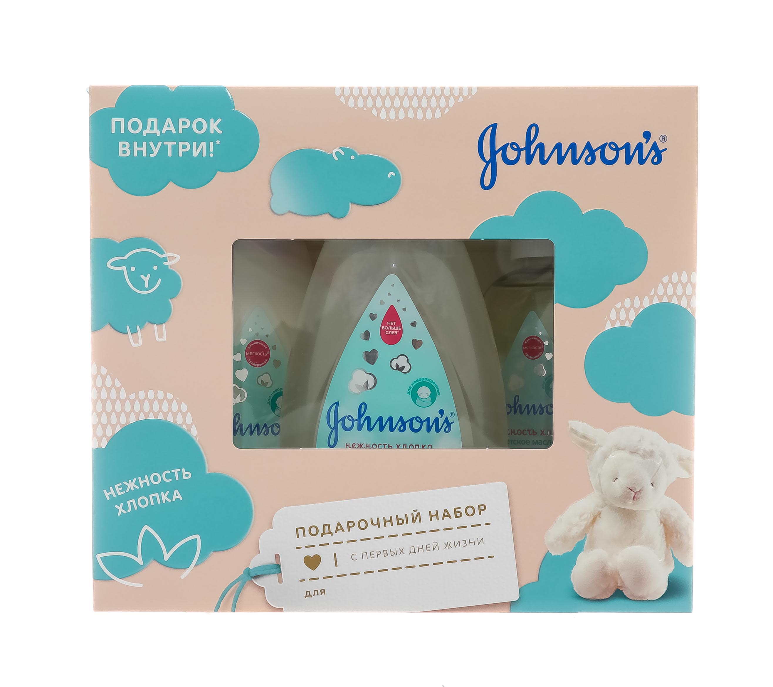 

Johnsons Подарочный набор «Нежность хлопка», 1 шт (Johnsons, Для тела)