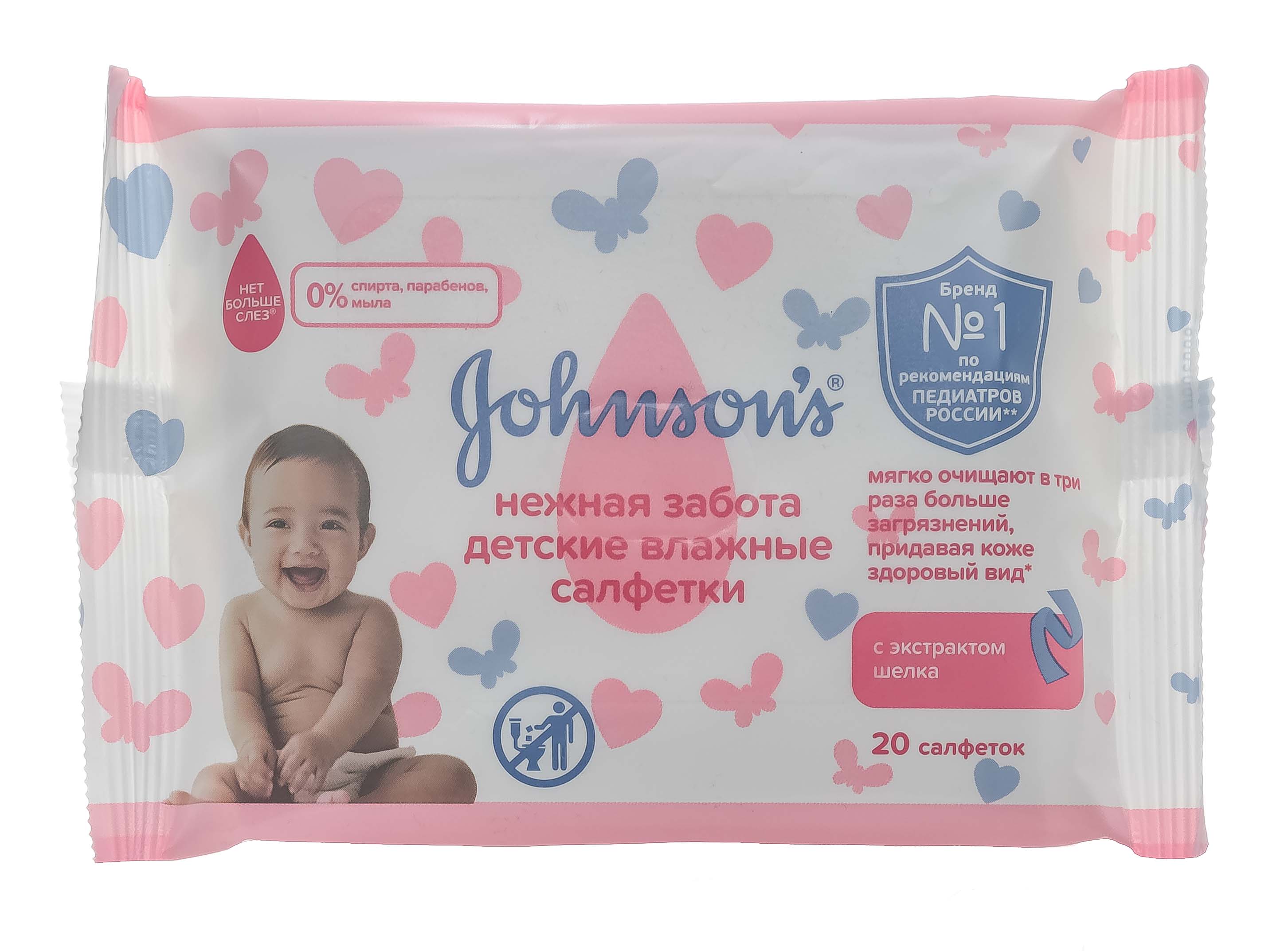 

Johnsons Детские влажные салфетки «Нежная забота», 20 шт (Johnsons, Для тела)