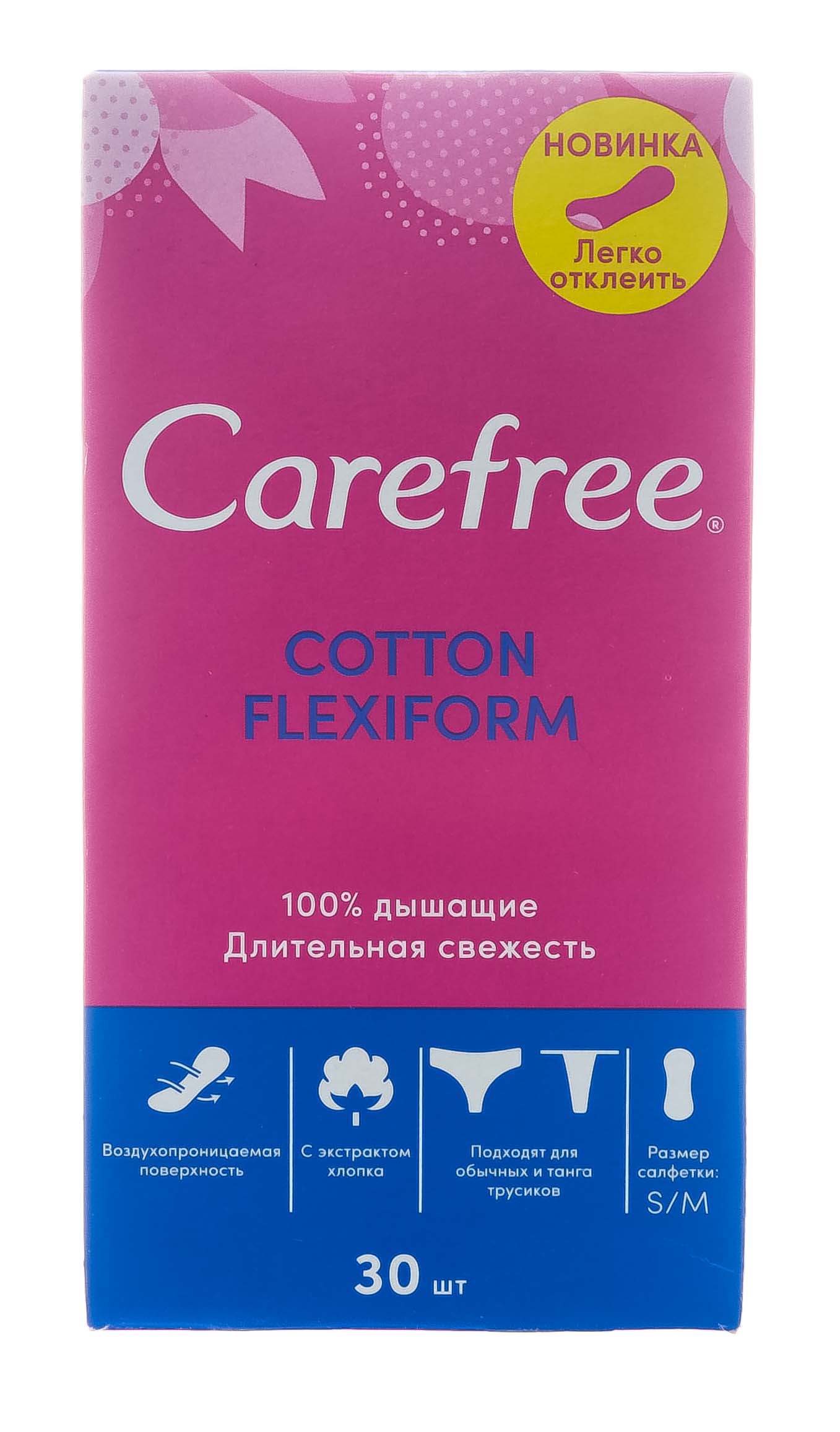 CAREFREE Салфетки ежедневные (прокладки) FlexiForm 30 шт (CAREFREE, )