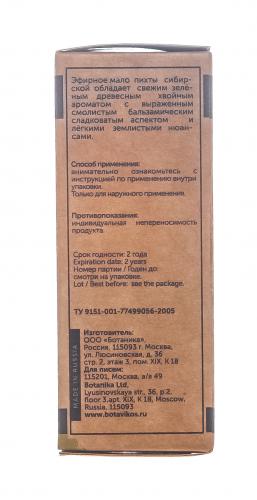 Ботавикос Эфирное масло 100% Пихта сибирская, 5 мл (Botavikos, Эфирные масла), фото-4