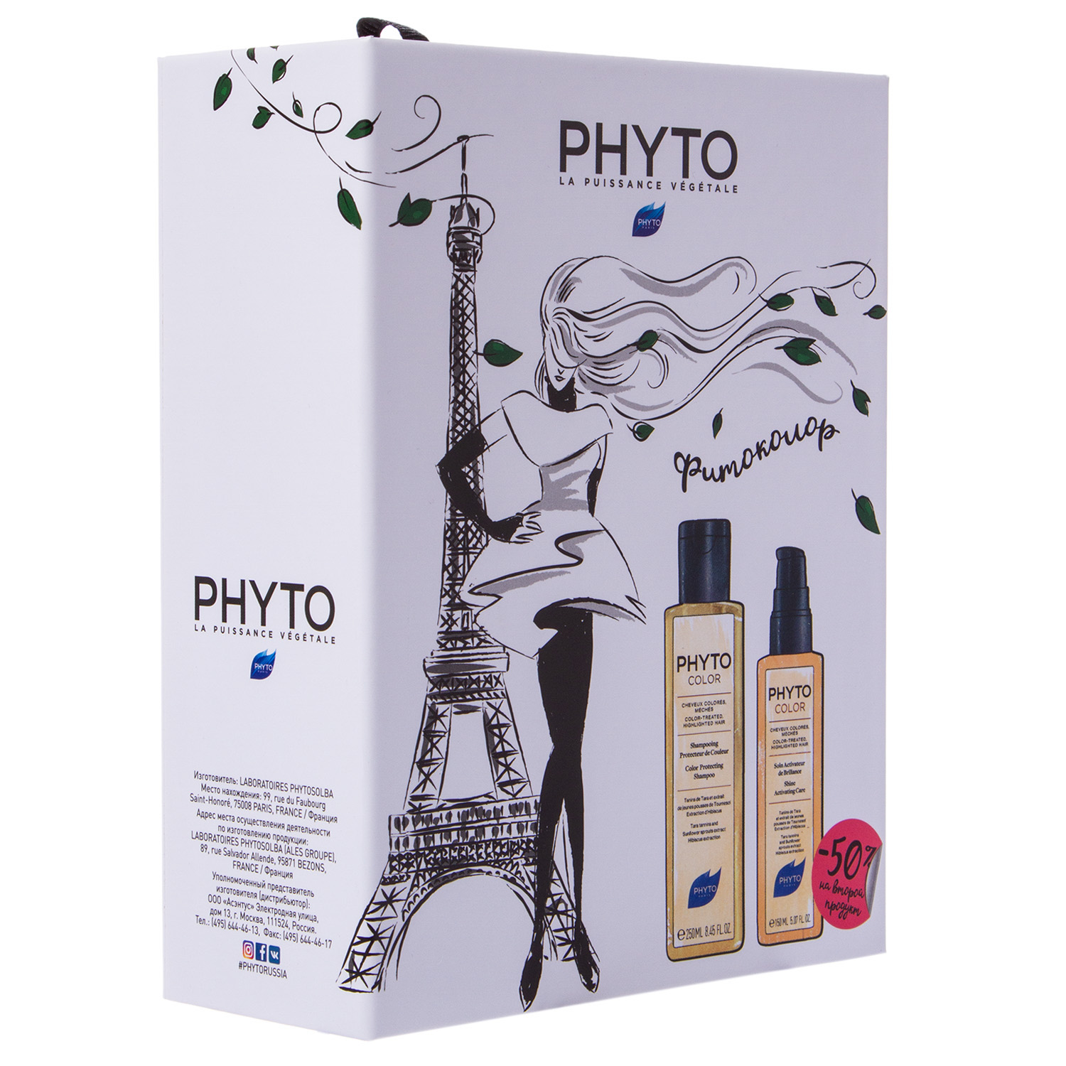 

Phytosolba Набор "Фитоколор", 250мл+150мл (Phytosolba, PhytoCOLOR)
