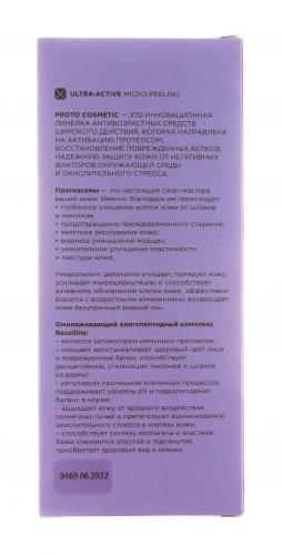 Деликатный микропилинг для возрастной кожи лица, 60 мл (Protocosmetic), фото-9