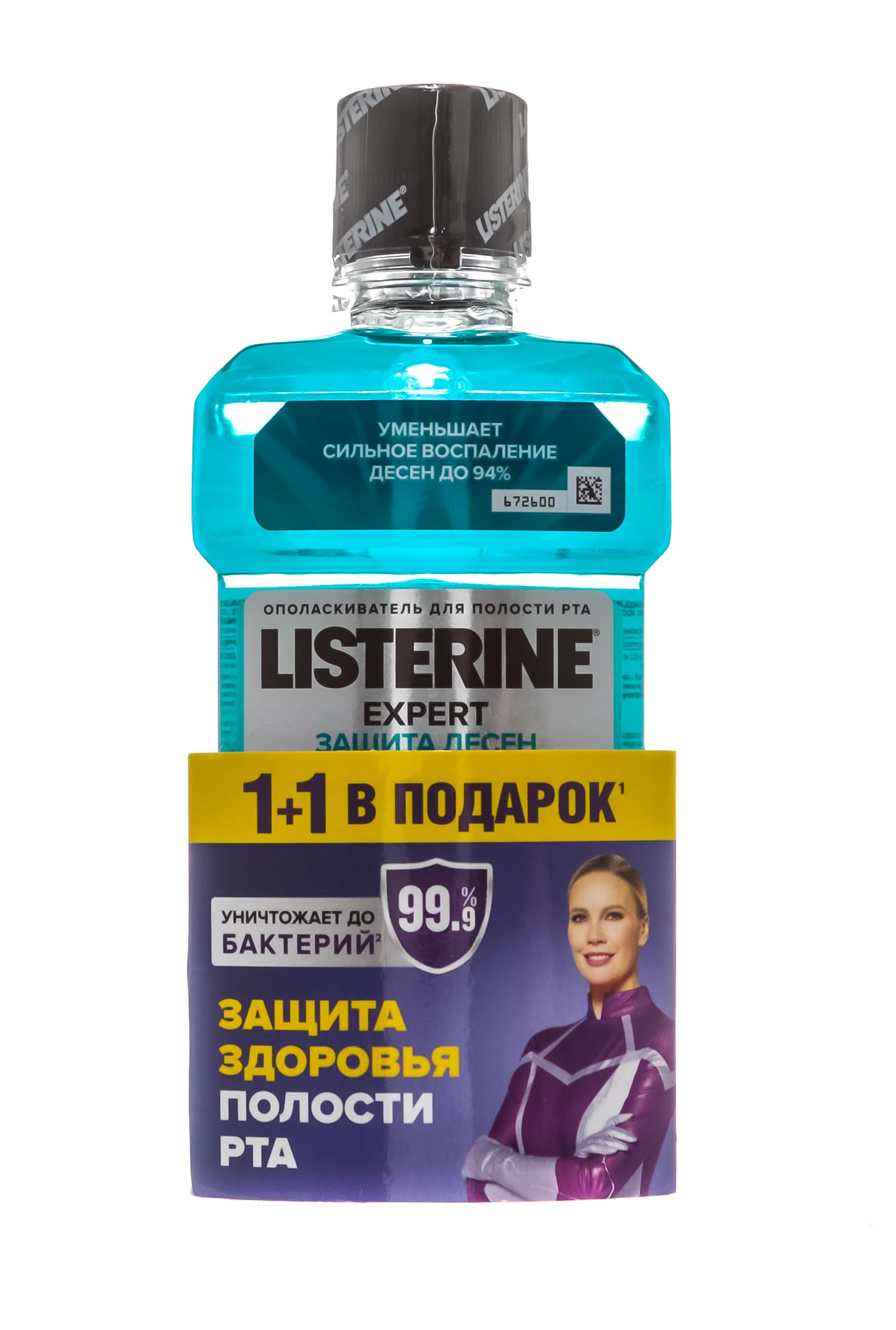 Купить Listerine Набор: ополаскиватель для полости рта «Защита десен» 250 мл + «Свежая мята» 250 мл (Listerine, Ополаскиватели)