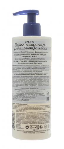 Урьяж Первое очищающее успокаивающее масло, 500 мл (Uriage, Детская гамма), фото-3