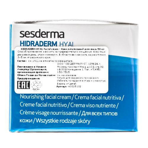Сесдерма Питательный крем для лица, 50 мл (Sesderma, Hidraderm Hyal), фото-5