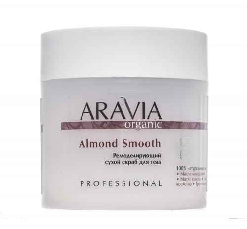 Аравия Профессионал Ремоделирующий сухой скраб для тела Almond Smooth, 300 г (Aravia Professional, Aravia Organic), фото-4