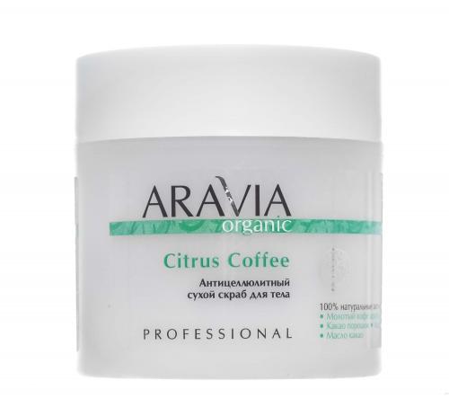 Аравия Профессионал Антицеллюлитный сухой скраб для тела Citrus Coffee, 300 г (Aravia Professional, Aravia Organic), фото-5