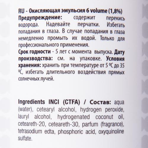 Окисляющая эмульсия Cream Activator 6 Vol 1,8%, 1000 мл (Окрашивание, Окисляющие эмульсии), фото-5