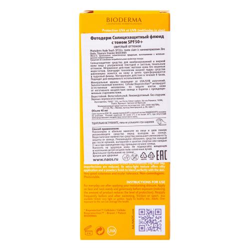 Биодерма Фотодерм Cолнцезащитный флюид с тоном SPF 50+, светлый оттенок, 40 мл (Bioderma, Photoderm), фото-7