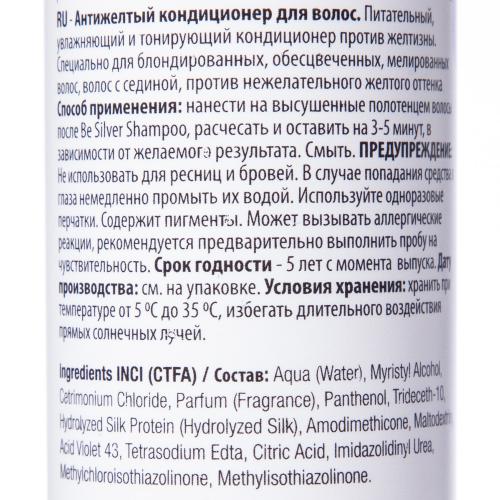 Антижелтый кондиционер для волос, 300 мл (Уход, Be Silver), фото-5