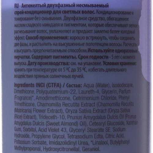 Антижелтый двухфазный несмываемый спрей-кондиционер для светлых волос, 250 мл (Уход, Be Silver), фото-5