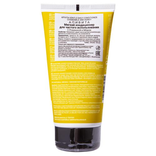 Апивита Кондиционер для частого использования с ромашкой и мёдом, 150 мл (Apivita, Hair), фото-3